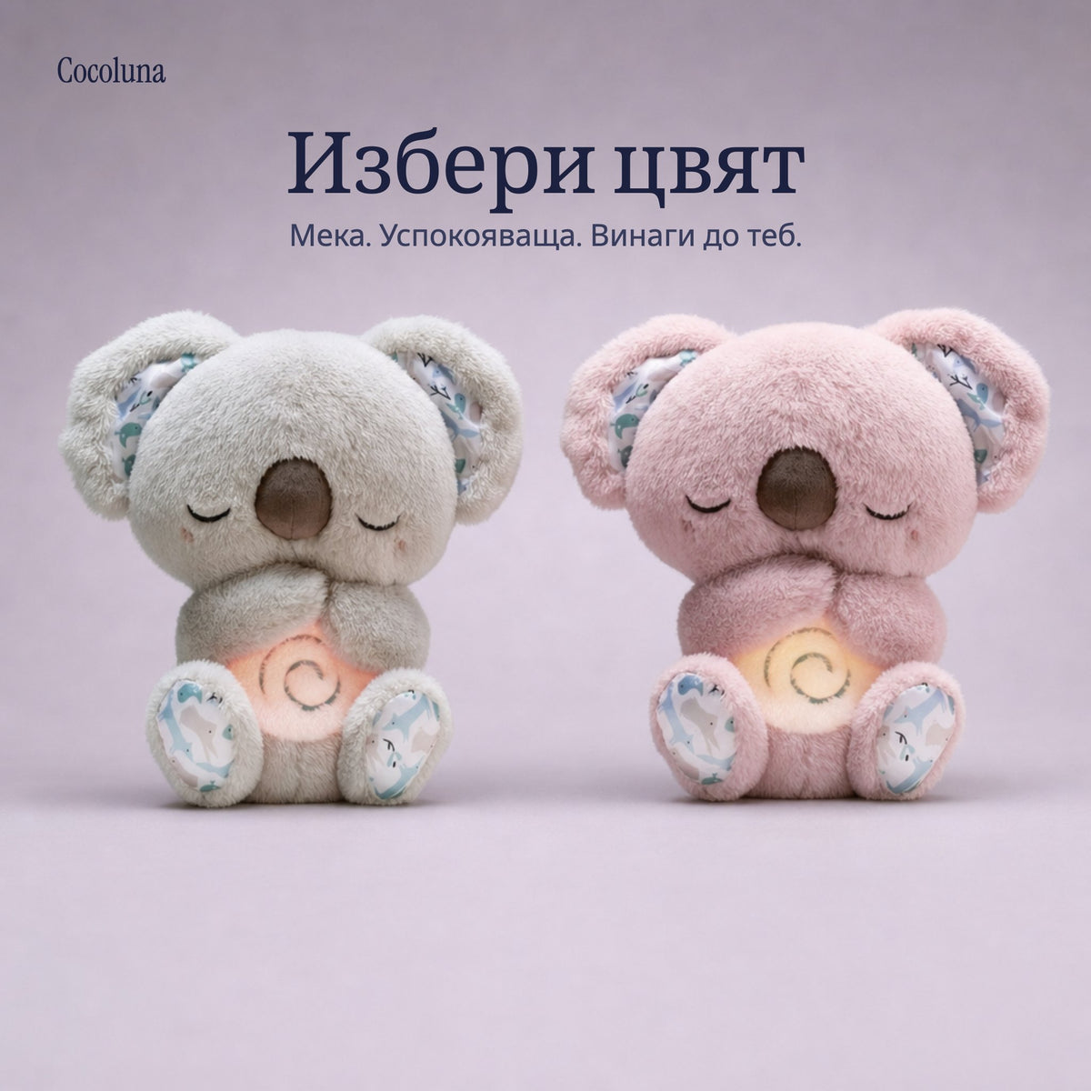 Дишаща Коала
