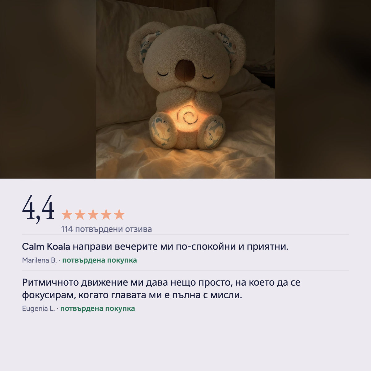 Дишаща Коала