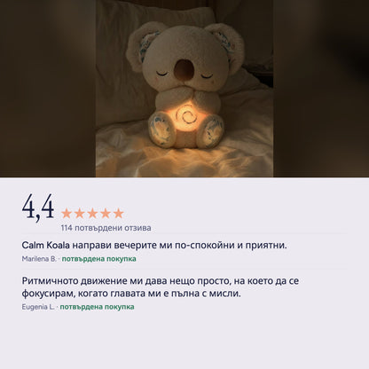 Дишаща Коала