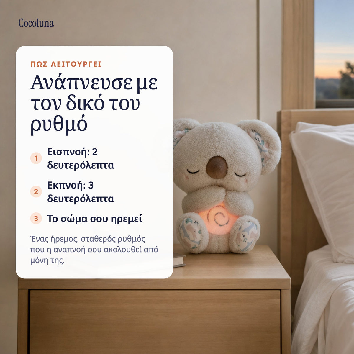 Koala που Αναπνέει
