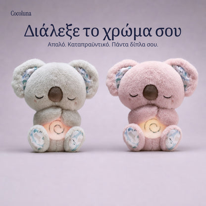 Koala που Αναπνέει